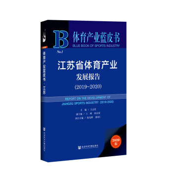 wa(chn)I(y){(ln)Ƥ(sh)Kʡwa(chn)I(y)l(f)չ(bo)棨2019-2020