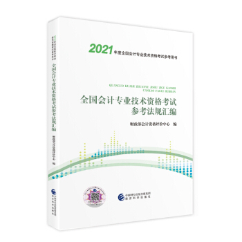 2021 ӋQ2021̲ ȫӋI(y)gYԇҎ(gu)R Ӌɴ|Wؔ(jng)ƌW
