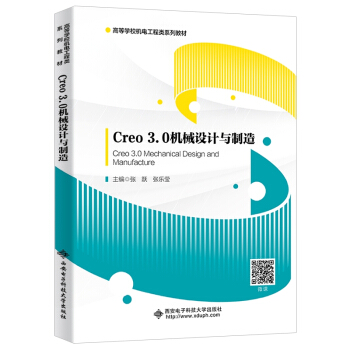 Creo 3.0C(j)еO(sh)Ӌc