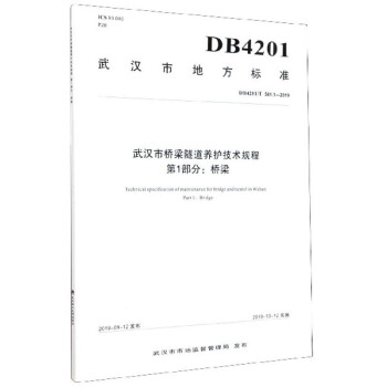 hеط(bio)(zhn)DB4201/T 581.1-2019hИB(yng)og(sh)Ҏ(gu) 1֣