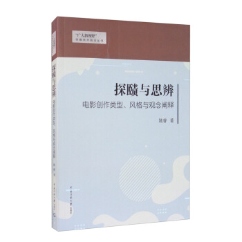 ّ̽c˼棺Ӱ(chung)L(fng)c^U