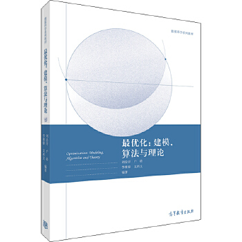 (yu):ģ㷨cՓ:modeling, algorithm and theory