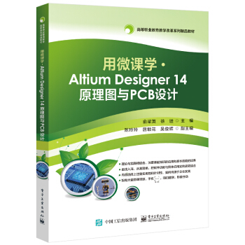΢nW(xu)  Altium Designer 14 ԭDcPCBO(sh)Ӌ(j)