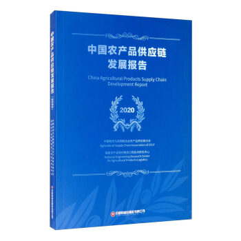 Ї(gu)r(nng)a(chn)Ʒ(yng)朰l(f)չ(bo)棨2020