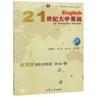21 o(j)W(xu)ӢZ(y)(yng)ҕ (tng)f(shu)̳̣4 棩3