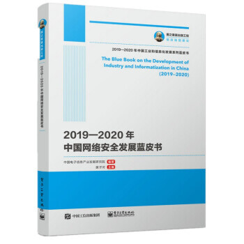 ֮湤 20192020ЇW(wng)j(lu)ȫl(f)չ{Ƥ