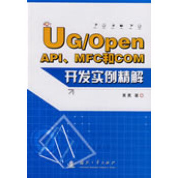 UG/Open APIMFCCOM̌(sh)⣨P