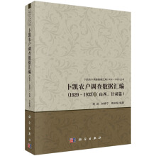 Pr(nng){(dio)锵(sh)(j)R1929-1933ɽCƪ)