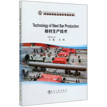 Technology of Steel Bar Production a(chn)g