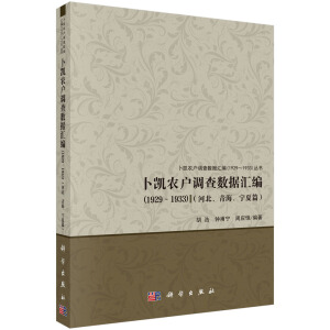 Pr(nng){(dio)锵(sh)(j)R1929-1933ӱຣƪ)