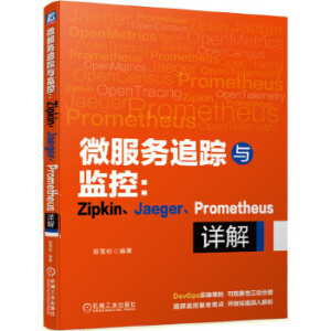 ΢(w)׷ۙcO(jin)أZipkinJaegerPrometheusԔ