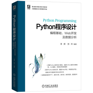 PythonO(sh)Ӌ̻A(ch)Web_l(f)(sh)(j)
