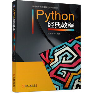 Python̳