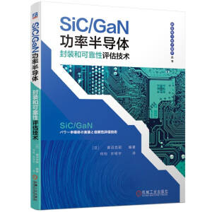 SiC/GaNʰ댧(do)wbͿɿug(sh)H(qun)O(sh)ӋcоƬbcyԇı؂ָ(do)