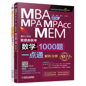(sh)W(xu)1000}һc(din)ͨ2022MBAMPAMPAccMEM(lin) 7