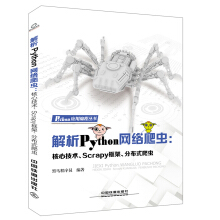 PythonW(wng)j(lu)xļg(sh)Scrapyܡֲʽx
