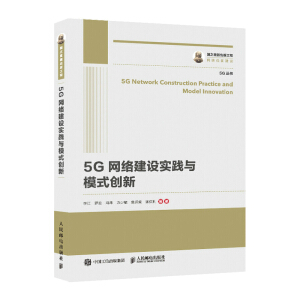֮湤 5GW(wng)jO`cģʽ(chung)