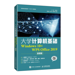 WӋCA(ch)Windows 10+WPS Office 2019΢n棩