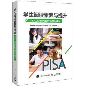 W(xu)xB(yng)cPISA 2018ЇyuY(ji)ʾ