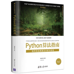 Python㷨ָϡT㷨cF(xin)