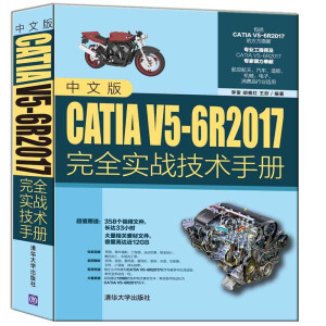 İCATIA V5-6R2017ȫ(zhn)gփ