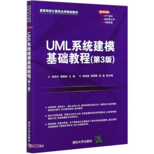 UMLϵy(tng)A(ch)̳̣3棩