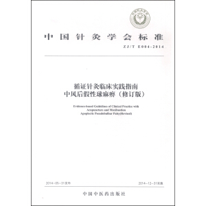 ЇᘾČW(xu)˜ʣZJ/T E004-2014ѭCᘾR`ָϣL(fng)ԣӆ棩