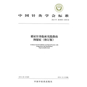 ЇᘾČW(xu)˜ʣZJ/T E003-2014ѭCᘾR`ָϡYӆ棩