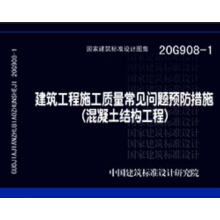 20G908-1ʩ|(zh)Ҋ(wn)}A(y)ʩY(ji)(gu)̣