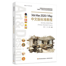 3ds Max 2020/VRayİ(bio)ʽ̳̣ߵԺУˇg(sh)O(sh)ӋI(y)Ʒϵн̲(lin)W(wng)+ΑB(ti)w̌W(xu)YԴ