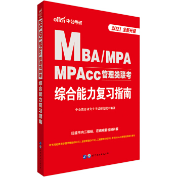 й2021MBAMPAMPAcc(lin)C(f)(x)ָϣȫ(j)