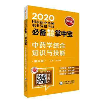 2020҈(zh)I(y)ˎˎ  c(din)ӛЌ ˎW(xu)C֪Rcܣ棩