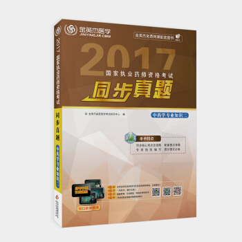 2017(gu)҈(zh)I(y)ˎYԇͬ}ˎW(xu)(zhun)I(y)֪R(sh)