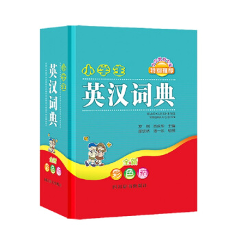СW(xu)Ӣh~䣨ȫ²ɫ棩ؔ(ci)(jng)W(xu)(jng)Q(mo)Z(y)W(xu)Ժ_ФcAͬ