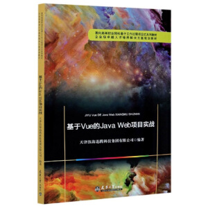 VueJava Web(xing)Ŀ(sh)(zhn)/ߵI(y)Ժڹ^(xing)Ŀʽϵн̲