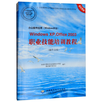 kܛ(yng)ãWindowsƽ_(ti)Windows XPOffice 2003I(y)Ӗ(xn)̳̣T(j) P