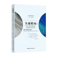 ȫD(zhun) The Global Turn: Theories, Research Design and Methods for Global Studies ȫ?q)WоՓоO(sh)Ӌͷ  