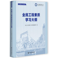 ȫ񹤳|(zh)WV Study Syllabus of National Engineering Quality   