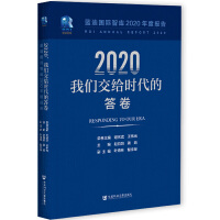 2020҂or(sh)Ĵ Responding to Our Era: RDI Annual Report 2020 {(ln)χHǎ2020Ȉ(bo)  