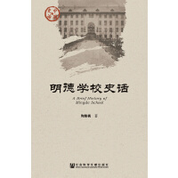 W(xu)УʷԒ(hu) A Brief History of Mingde School