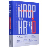 HRBPHRDHRCEOһ˼