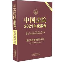 ЇԺ2021Ȱ11͆Tܺrm͹prm