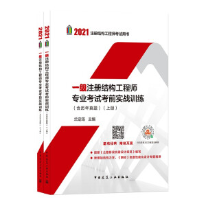 2021һ(j)ע(c)Y(ji)(gu)̎(zhun)I(y)ԇǰ(sh)(zhn)Ӗ(xn)v}(c)