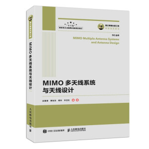 ֮湤 MIMO쾀ϵy(tng)c쾀O(sh)Ӌ(j)