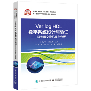 Verilog HDL(sh)ϵy(tng)OӋcC ̫WQC