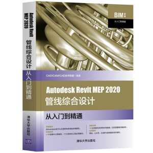 Autodesk Revit MEP 2020ܾCO(sh)ӋTͨ