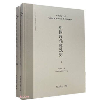 Ї(gu)F(xin)ʷ(c)ӢĕA History of  Chinese Modern 