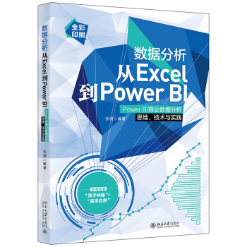 (sh)(j)ExcelPower BIPower BI̘I(y)(sh)(j)˼Sg(sh)c(sh)`