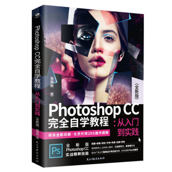 Photoshop CC ȫԌW(xu)̳ : T(mn)(sh)` ȫ°棩