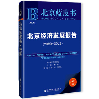 {Ƥl(f)չ棨2020-2021